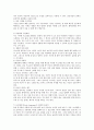 성공하는 사람의 이미지 메이킹  - 이미지 메이킹 15페이지