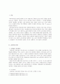 교육과정 교과중심 및 학문중심 3페이지
