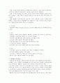 교육과정 교과중심 및 학문중심 4페이지