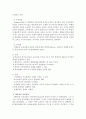 교육과정 교과중심 및 학문중심 5페이지