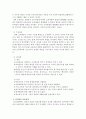 교육과정 교과중심 및 학문중심 6페이지