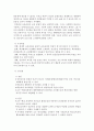 교육과정 교과중심 및 학문중심 7페이지