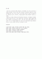 교육과정 교과중심 및 학문중심 8페이지