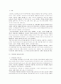 누리과정에서의 건강교육부분과 표준보육과정에서의 건강교육과정을 각각 설명하고 공통점과 차이점을 비교하시오. 3페이지