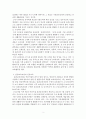누리과정에서의 건강교육부분과 표준보육과정에서의 건강교육과정을 각각 설명하고 공통점과 차이점을 비교하시오. 4페이지