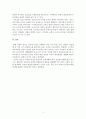 누리과정에서의 건강교육부분과 표준보육과정에서의 건강교육과정을 각각 설명하고 공통점과 차이점을 비교하시오. 6페이지