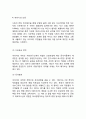 이디야커피 EDIYA COFFEE 마케팅 케이스연구- (이디야 기업분석과 SWOT분석및 이디야 마케팅전략과 경영전략 사례분석과 이디야 새로운전략 제안) 11페이지