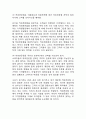 이디야커피 EDIYA COFFEE 마케팅 케이스연구- (이디야 기업분석과 SWOT분석및 이디야 마케팅전략과 경영전략 사례분석과 이디야 새로운전략 제안) 14페이지
