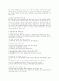 [재혼가족] 주변의 재혼가족 사례에서 나타나는 문제와 재혼가족에 대한 대책과 지원 2페이지