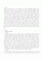 몬테소리교육사상과 현대유아교육에 미친 영향. 2페이지