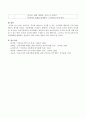 아동, 보육교사, 부모를 대상으로 실시할 수 있는 아동학대 예방교육 프로그램을 만들어 제시해 보시오. 5페이지