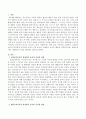 어린이집 교실에서 고립되어 있으며 타인에게 공격성을 보이는 5세 유아의 사례에서 유아의 행동을 정신분석이론, 행동주의이론, 생태이론 각각의 관점에서 설명하시오. 2페이지