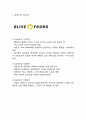 올리브영 기업분석& 올리브영 주요 경영전략 사례& 올리브영 마케팅 4P,STP,SWOT분석& 올리브영 향후 새로운전략제안과 느낀점 3페이지