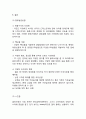 올리브영 기업분석& 올리브영 주요 경영전략 사례& 올리브영 마케팅 4P,STP,SWOT분석& 올리브영 향후 새로운전략제안과 느낀점 13페이지