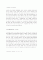 강북삼성병원 간호사 최신 BEST 합격 자기소개서!!!!! 2페이지