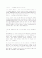 보라매병원 서울보라매병원 서울특별시보라매병원 간호사 최신 BEST 합격 자기소개서!!!!! 2페이지