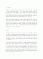 이대목동병원 이화여자대학교 의료원 이화의료원 이화여대의료원 이대의료원 간호사 최신 BEST 합격 자기소개서!!!!! 2페이지