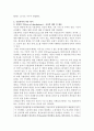 [푸코의 권력] 푸코의 규율권력(기율권력)에 대하여 설명하여라 3페이지
