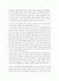[푸코의 권력] 푸코의 규율권력(기율권력)에 대하여 설명하여라 4페이지