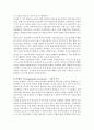 [푸코의 권력] 푸코의 규율권력(기율권력)에 대하여 설명하여라 6페이지