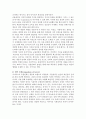 [푸코의 권력] 푸코의 규율권력(기율권력)에 대하여 설명하여라 7페이지