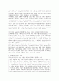[푸코의 권력] 푸코의 규율권력(기율권력)에 대하여 설명하여라 8페이지