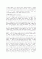 [푸코의 권력] 푸코의 규율권력(기율권력)에 대하여 설명하여라 9페이지