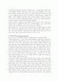 [푸코의 권력] 푸코의 규율권력(기율권력)에 대하여 설명하여라 10페이지