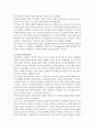 [푸코의 권력] 푸코의 규율권력(기율권력)에 대하여 설명하여라 12페이지