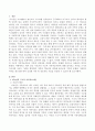 미뉴친의 구조적 가족치료이론에 대해 알아보고 이론을 근거로 드라마에 나오는 가족을 택일하여 가족의 역동성을 파악해 봄으로써 가족의 문제를 사정하고 가족을 재구조화 하여 건강한 가족 2페이지