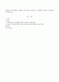 유아의 긁적거리기 행동의 중요성을 유아의 쓰기발달 이론에 기초하여 논의하시오. 1페이지