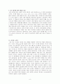 변광성에 대한 레포트 6페이지