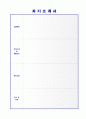 (제약영업직 자기소개서 - 2020년 공채합격) 제약회사 MR/OTC/ETC 영업직 자기소개서 합격예문 [제약영업직자기소개서 제약회사 영업직자소서/동아제약 일동제약 종근당 대웅제약 한미약품 공통지원 자소서]  5페이지