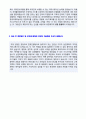 (유양제약 자소서 - 2018년 합격서류) 유영제약 (의원영업/마케팅) 자기소개서 합격예문 [유영제약 자소서 자기소개서/유영제약자소서 유영제약자기소개서/채용정보 첨삭항목/제약회사 취업이력서]  2페이지