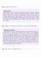 (한국얀센 자기소개서 - 2019년 전문가첨삭) 한국얀센 MR/의약영업직 자기소개서 합격예문 [제약회사 한국얀센 합격자소서 한국얀센 자기소개서샘플/한국얀세 자기소개서/한국얀센 자소서 첨삭항목/지원동기]  3페이지