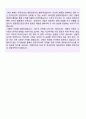 (한국얀센 자기소개서 - 2019년 전문가첨삭) 한국얀센 MR/의약영업직 자기소개서 합격예문 [제약회사 한국얀센 합격자소서 한국얀센 자기소개서샘플/한국얀세 자기소개서/한국얀센 자소서 첨삭항목/지원동기]  4페이지