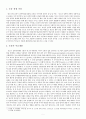 성_피해자녀어머니의_관계증진을_위한_게슈탈트집단상담_질적_분석 읽고 요약정리 및 적용점 2페이지