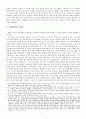 성_피해자녀어머니의_관계증진을_위한_게슈탈트집단상담_질적_분석 읽고 요약정리 및 적용점 3페이지