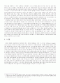 성_피해자녀어머니의_관계증진을_위한_게슈탈트집단상담_질적_분석 읽고 요약정리 및 적용점 4페이지