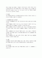 만 3~5세 유아와 할 수 있는 요리활동 부분수업계획안을 작성해 보세요 5페이지