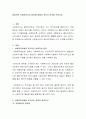 바람직한 사회복지사의 윤리에 대해서 자신의 의견을 논하시오 2페이지