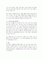 본인의 현재 가족발달주기에 따른 발달과제를 알아보고 구체적인 실행계획을 서술 4페이지