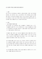숲 유치원의 특징과 장점에 대해 설명 2페이지