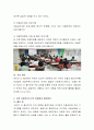 자신의 아동관을 설명하고, 비슷한 아동관을 실현하고 있는 복지시설 및 기구 한 군데를 정하여 어떠한 복지서비스를 제공하고 있는지 조사하여 정리 4페이지