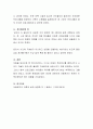 자신의 아동관을 설명하고, 비슷한 아동관을 실현하고 있는 복지시설 및 기구 한 군데를 정하여 어떠한 복지서비스를 제공하고 있는지 조사하여 정리 5페이지