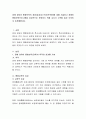 장애 영유아 통합보육의 장점(효과)과 단점(부작용)에 대해 서술하고 장애아 통합보육프로그램을 성공적으로 운영하기 위해 교사가 노력할 일은 무엇인지 토론해봅시다 2페이지