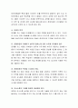 장애 영유아 통합보육의 장점(효과)과 단점(부작용)에 대해 서술하고 장애아 통합보육프로그램을 성공적으로 운영하기 위해 교사가 노력할 일은 무엇인지 토론해봅시다 4페이지