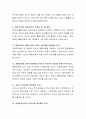 장애 영유아 통합보육의 장점(효과)과 단점(부작용)에 대해 서술하고 장애아 통합보육프로그램을 성공적으로 운영하기 위해 교사가 노력할 일은 무엇인지 토론해봅시다 5페이지