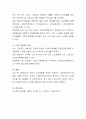 정부가 노인을 위해 제공하고 있는 사회보장서비스 중에서 소득보장 돌봄 건강 의료자원에 해당하는 것을 각각 2가지 이상씩 골라 대상자 기준 서비스나 급여의 내용 전달체계에 관해 정리 4페이지