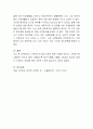 현재 자신의 스트레스가 무엇이며 이를 어떻게 대처하고 있는지를 구체적으로 제시하고, 자신이 가장 많이 사용하고 있는 적응(방어)기제는 무엇인지 A4 1~2장 내외로 논하라 4페이지